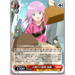 Weiss Schwarz - AGS