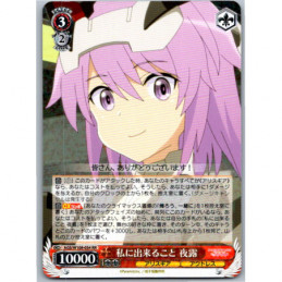 Weiss Schwarz - AGS