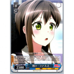 Weiss Schwarz - BD