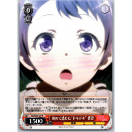 Weiss Schwarz - BD
