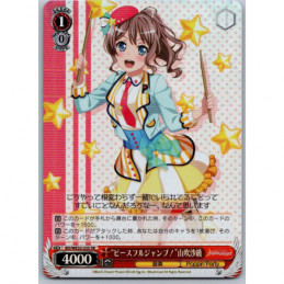 Weiss Schwarz - BD
