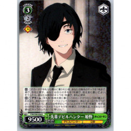 Weiss Schwarz - CSM