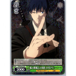 Weiss Schwarz - CSM