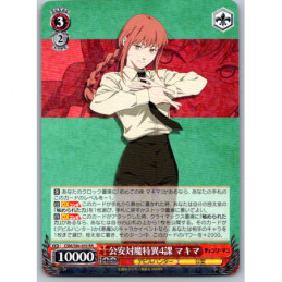 Weiss Schwarz - CSM