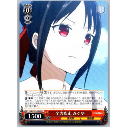 Weiss Schwarz - KGL