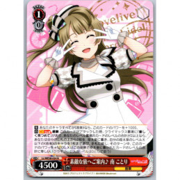 Weiss Schwarz - LL