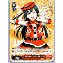 Weiss Schwarz - LNJ