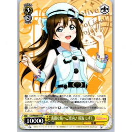 Weiss Schwarz - LNJ