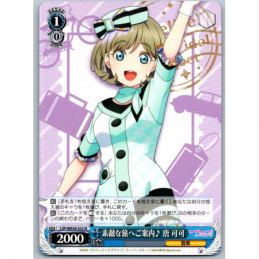 Weiss Schwarz - LSP