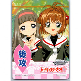 Weiss Schwarz - NOT FOR SALE