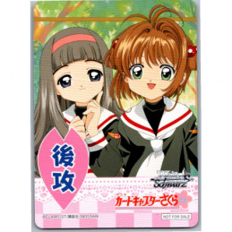 Weiss Schwarz - NOT FOR SALE