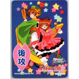 Weiss Schwarz - NOT FOR SALE
