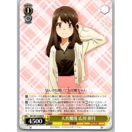 Weiss Schwarz - SBY