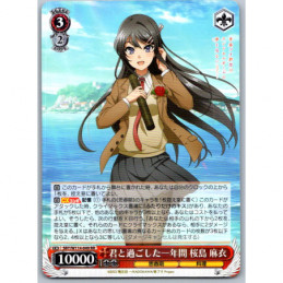 Weiss Schwarz - SBY