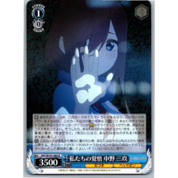 Weiss Schwarz - SHY
