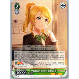Weiss Schwarz - SIL