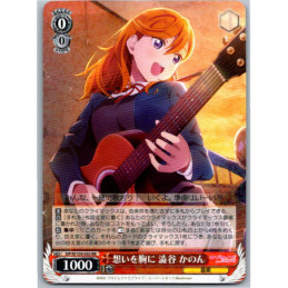 Weiss Schwarz - SIP