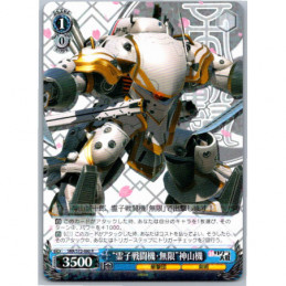 Weiss Schwarz - SKR