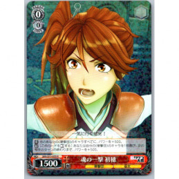 Weiss Schwarz - SKR
