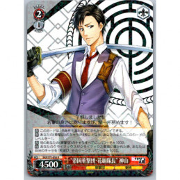 Weiss Schwarz - SKR