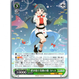 Weiss Schwarz - YHN