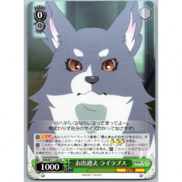 Weiss Schwarz - YHN