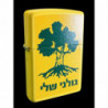 Zippo (Mars 2025) Golani