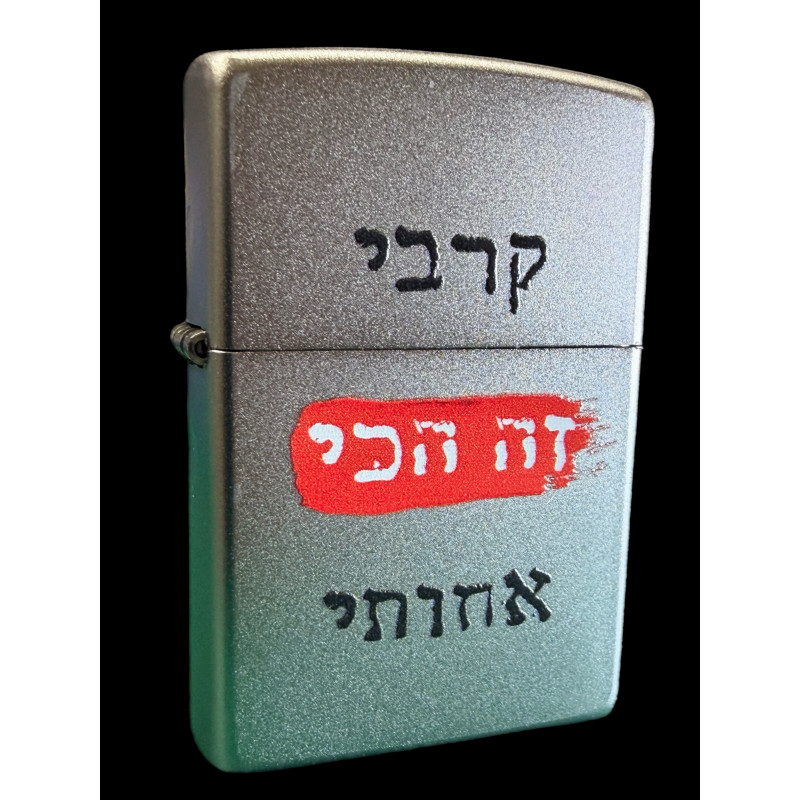 Zippo (Mai 2025) Kravi