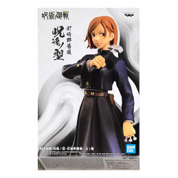 Banpresto jujutsu kaisen...