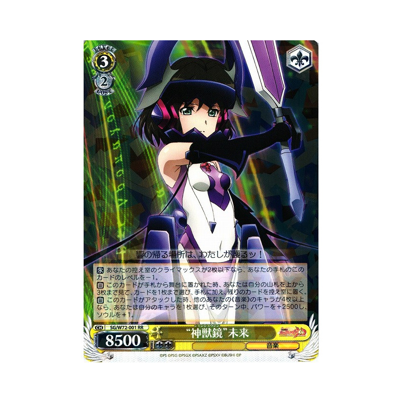 Weiss Schwarz - SG/W72-001 RR - "Shen Shou Jing" Miku / “ - RR