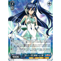Weiss Schwarz - SG/W72-083...