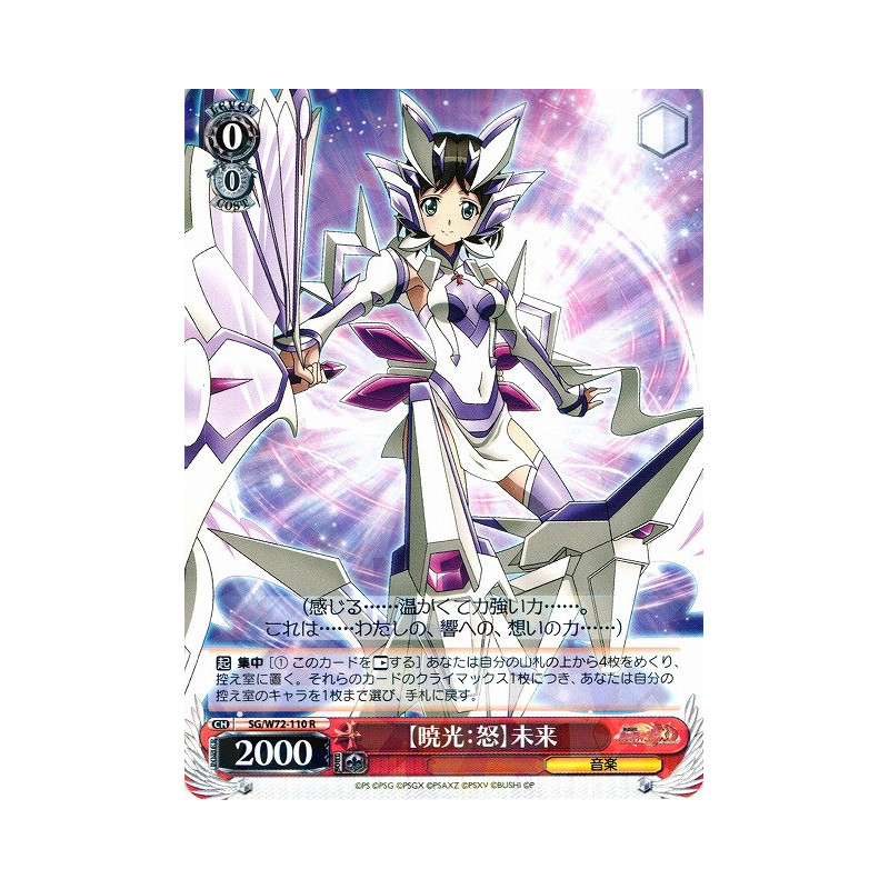 Weiss Schwarz - SG/W72-110 R - "Gyoukou: Rage" Miku - R