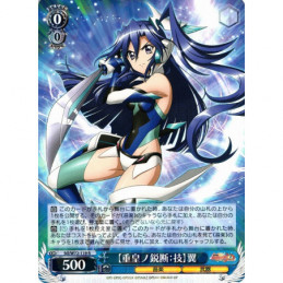 Weiss Schwarz - SG/W72-119...