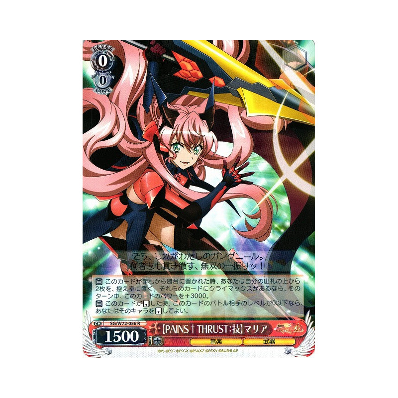 Weiss Schwarz - SG/W72-056 R - "PAINS THRUST: Technique" Maria - R