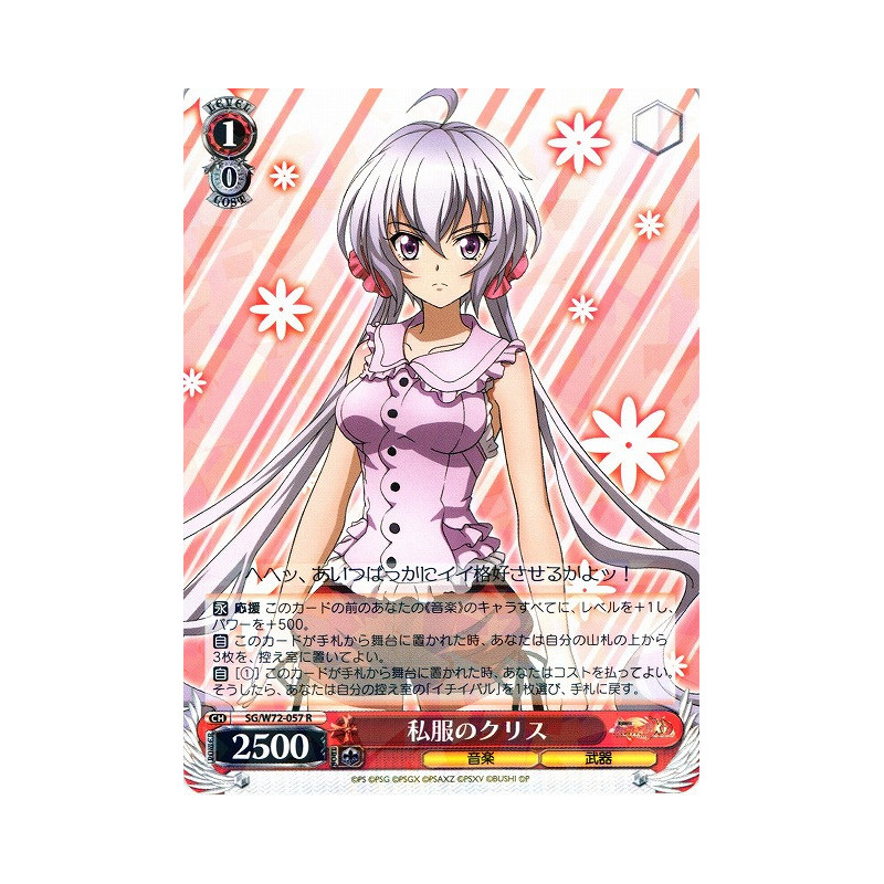 Weiss Schwarz - SG/W72-057 R - Chris in Casual Outfit - R