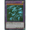15AX-JP000 - Blue-Eyes Ultimate Dragon- Piece of Memory- Side: Yami Yugi - Ghost Rare Version Jap
