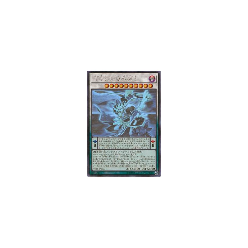 TDIL-JP046 - Nirvana High Paladin- The Dark Illusion - Ghost Rare Version Jap