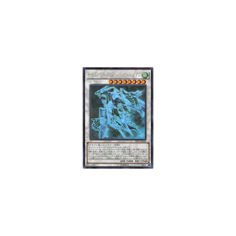 SHVI-JP049 - Crystal Wing Synchro Dragon- Shining Victories - Ghost Rare Version Jap