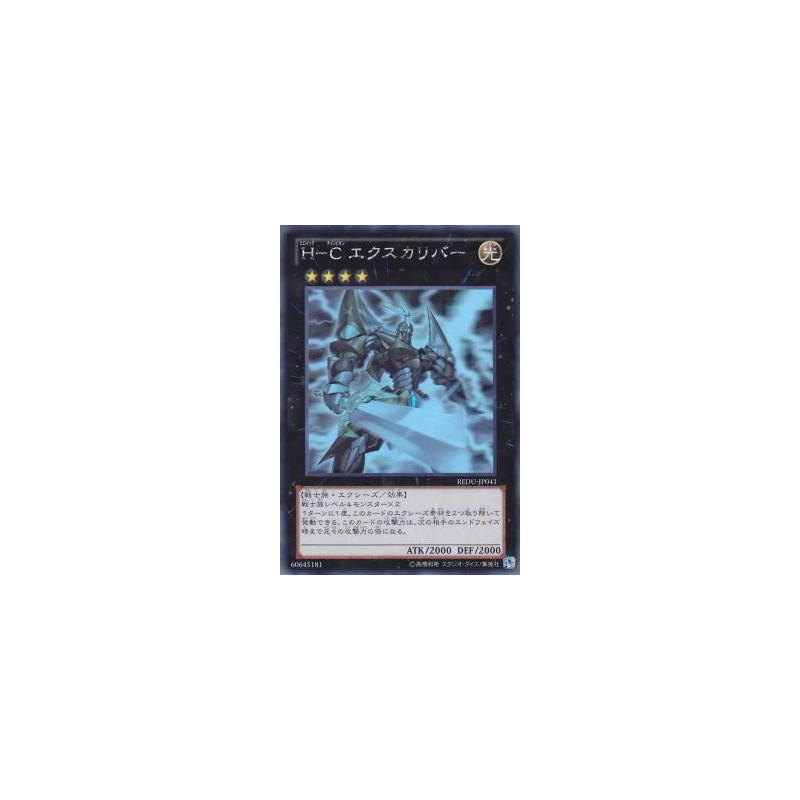 REDU-JP041 - Heroic Champion - Excalibur / H-C - Return of the Duelist - Ghost Rare Version Jap