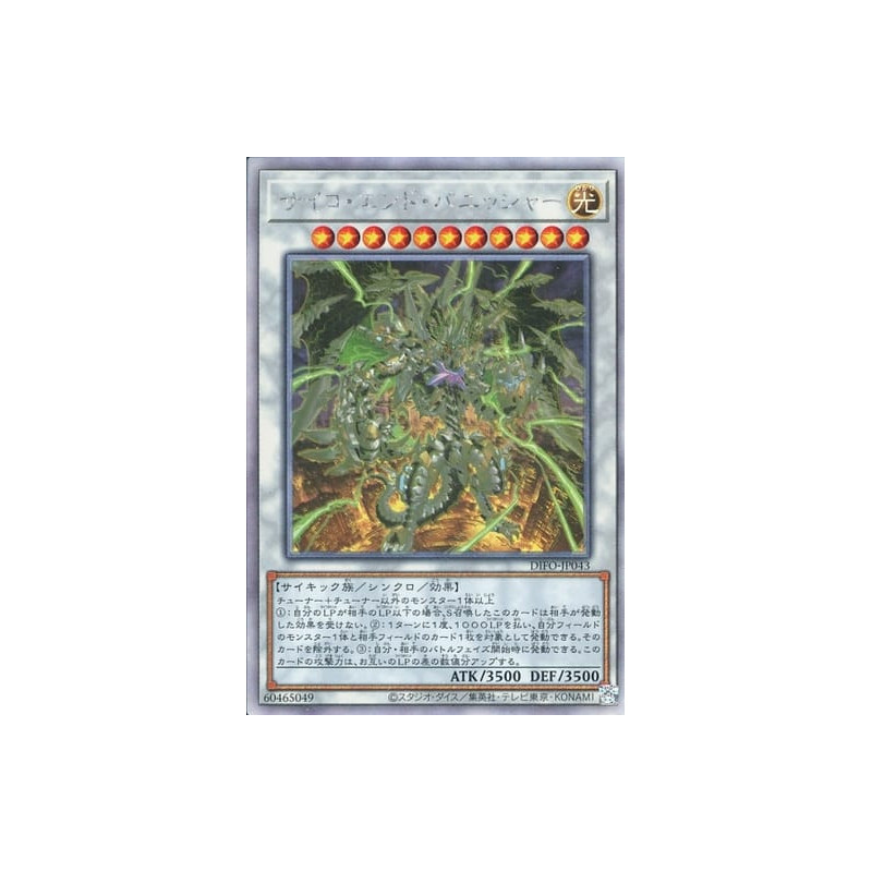 DIFO-JP043 - Psychic End Punisher- Dimension Force - Ghost Rare Version Jap