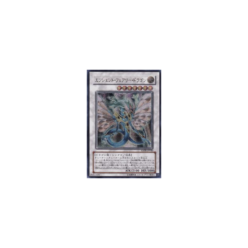 ANPR-JP040 - Ancient Fairy Dragon- Ancient Prophecy - Ultimate Version Jap