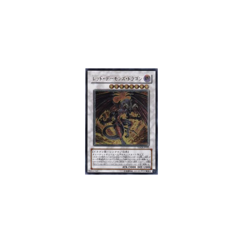 TDGS-JP041 - Red Dragon Archfiend- The Duelist Genesis - Ultimate Version Jap