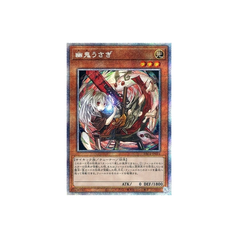 PAC1-JP014 - Ghost Ogre & Snow Rabbit- Prismatic Art Collection - Prismatic Secret Version Jap