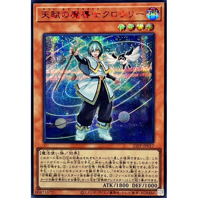 25PP-JP017 - Crowley, the Gifted of Magistus- Premium Pack 2025 - Secret Special Red Version Jap