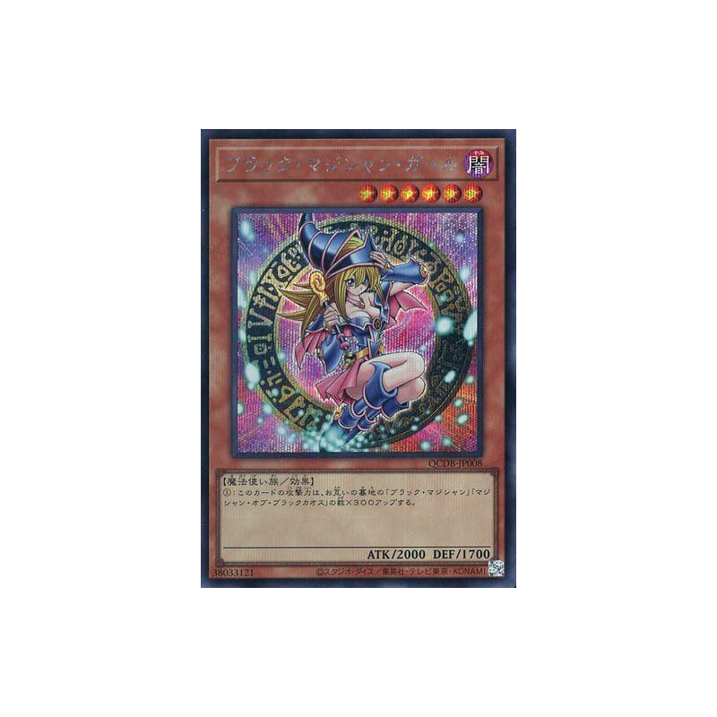 QCDB-JP008 - Dark ,Magician Girl- Quarter Century Duelist Box - Secret Rare Version Jap