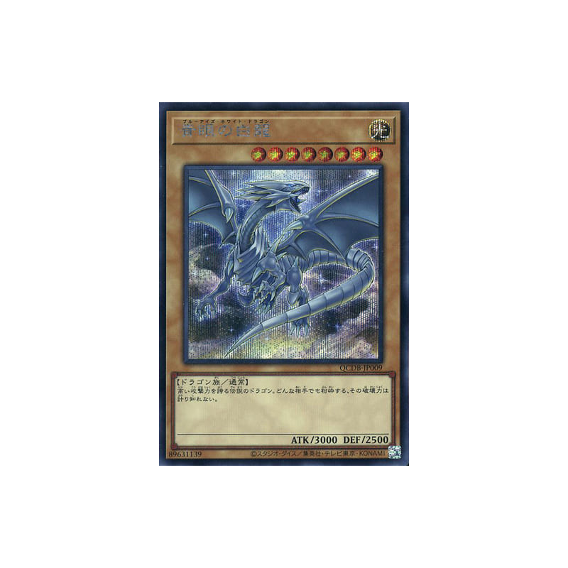 QCDB-JP009 - Blue-eyes White Dragon- Quarter Century Duelist Box - Secret Rare Version Jap