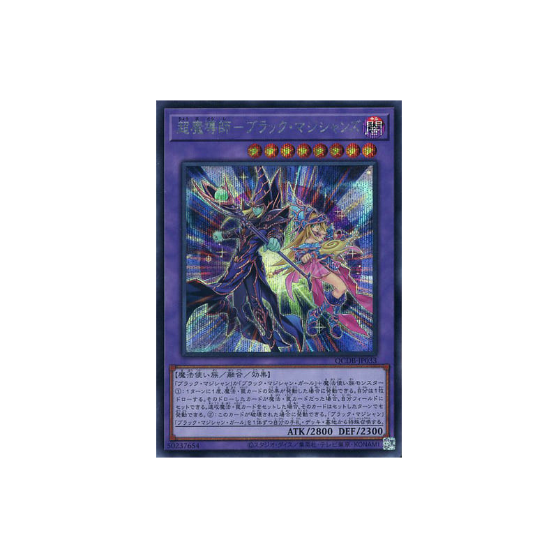 QCDB-JP033 - The Dark Magicians- Quarter Century Duelist Box - Secret Rare Version Jap