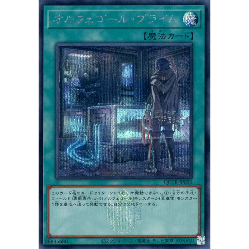 Qctb-JP050 - Orcustrated Return- Quarter Century Trinity Box - Secret Rare Version Jap