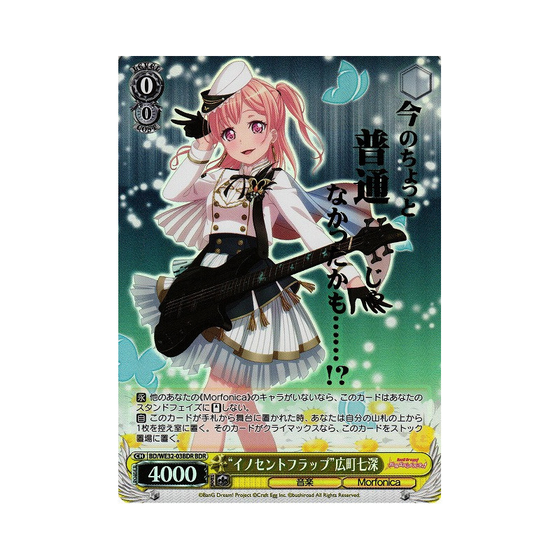 BD/WE32-03BDR BDR - Innocent Flap Nanami Hiromachi Ver. JP 2021 - BDR Foil