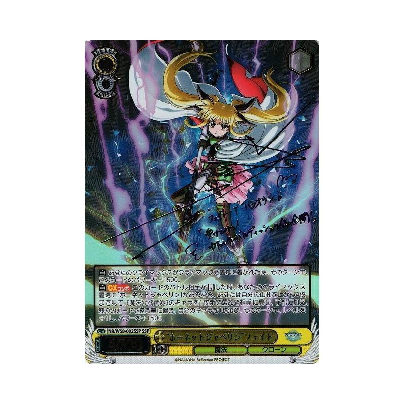 NR/W58-002SSP SSP - Hornet Javelin Fate Ver. JP 2018 - SSP Foil & Signed
